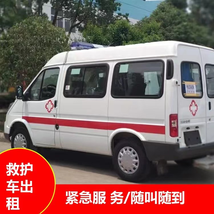 通州重症监护救护车出租护送